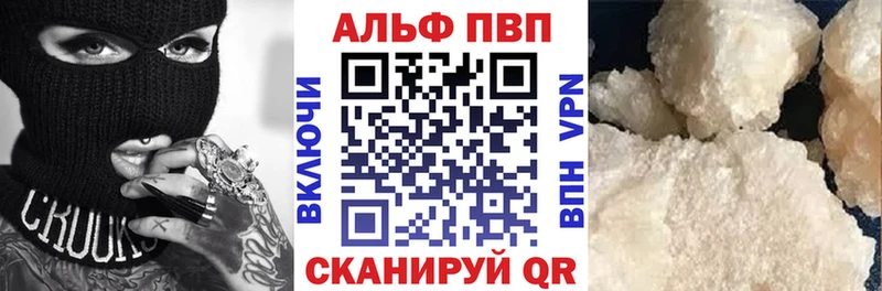 Купить  Купино  A-PVP Соль 
